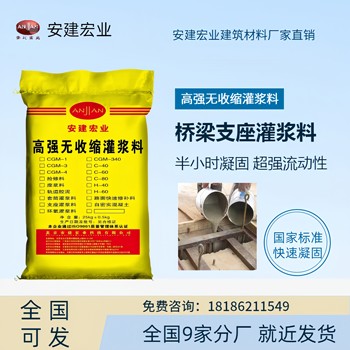 天水高強度灌漿料批發