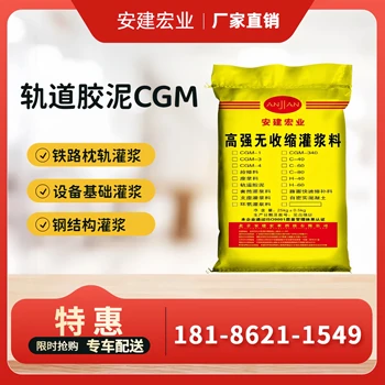 丹東c60灌漿料經(jīng)銷商