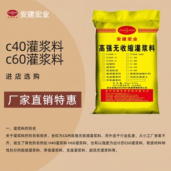 定西高強度灌漿料經銷商