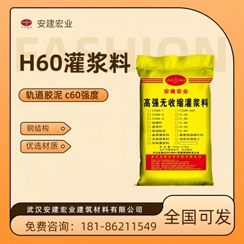 桂林支座灌漿料廠家