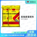邯鄲鋼結(jié)構(gòu)灌漿料批發(fā)