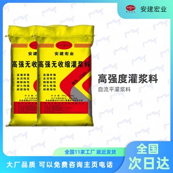 定西高強度灌漿料經銷商