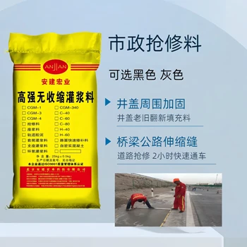 丹東c60灌漿料經(jīng)銷商