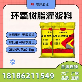 紹興H60灌漿料價格