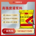 嘉興c340灌漿料公司