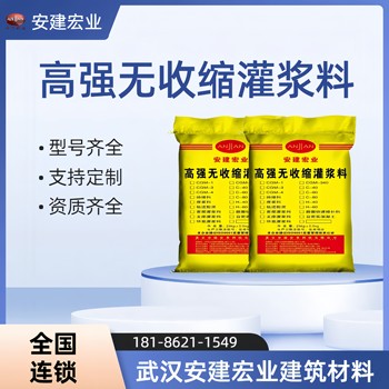 定西高強度灌漿料經銷商