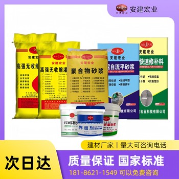 定西高強度灌漿料經銷商