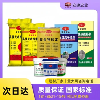 甘南二次灌漿料施工