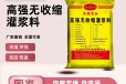 阿拉善盟H40灌漿料批發(fā)