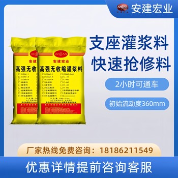 新余c60灌漿料規(guī)格