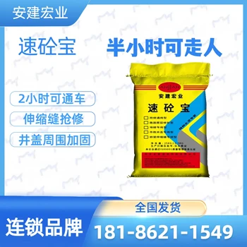 十堰速凝灌漿料廠家