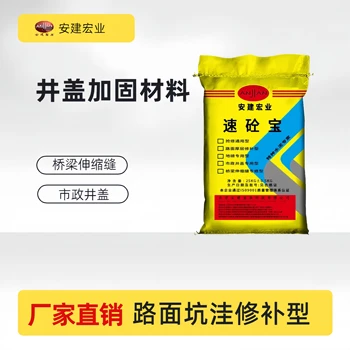 荊門速凝灌漿料廠家