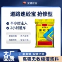 承德速砼寶經(jīng)銷(xiāo)商