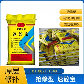 荊門速凝灌漿料廠家
