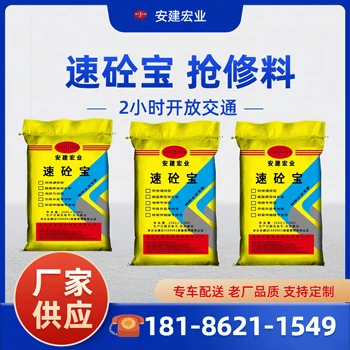 十堰速凝灌漿料廠家