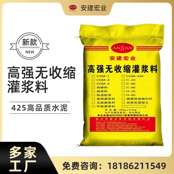 延慶c40灌漿料廠家