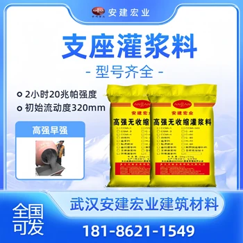 延慶c40灌漿料廠家