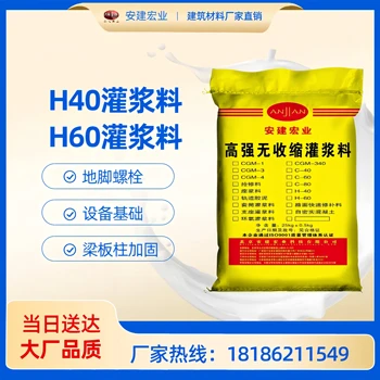 襄陽微膨脹灌漿料廠家