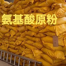 氨基酸原粉用法用量圖片