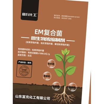 怎樣使用EM菌1000億
