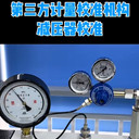 化州溫度變送器現(xiàn)場校正檢測