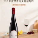德國原瓶原裝進口赤霞珠臻選脫醇干紅葡萄酒