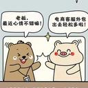 網(wǎng)店客服外包就選四川淘客電商