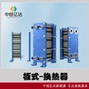赤峰國產M15板式換熱器中創(chuàng)億達廠家銷售