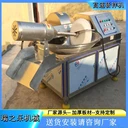 小型香腸肉餡斬拌機(jī)自動(dòng)出料蝦肉斬拌鍋高速