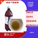 液體丁酸梭菌調理腸道菌群預防腹瀉白便魚(yú)蝦蟹養殖