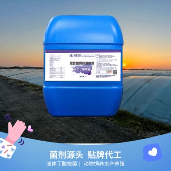 液體丁酸梭菌源頭工廠預(yù)防腹瀉白便可貼牌代工益昊生物