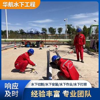 雙灤區(qū)閘門水下清理潛水公司怎么報(bào)價(jià)