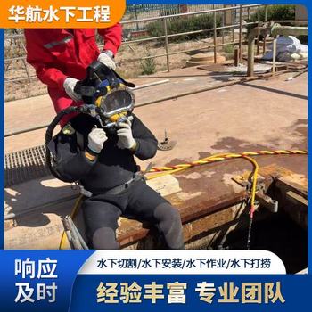 雙灤區(qū)閘門水下清理潛水公司怎么報(bào)價(jià)
