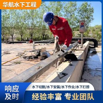 磐安污水廠水下作業公司潛水施工大概多少錢