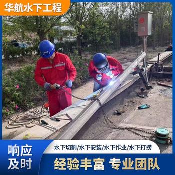 磐安污水廠水下作業公司潛水施工大概多少錢