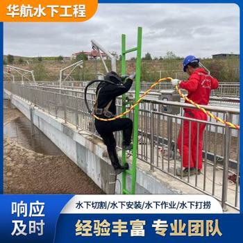 雙灤區(qū)閘門水下清理潛水公司怎么報(bào)價(jià)