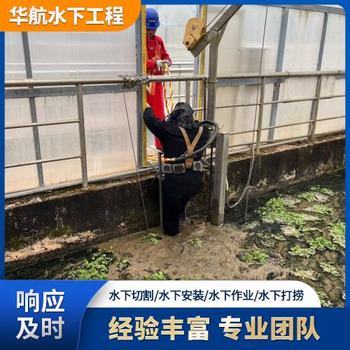 東源水下鋼板切割公司施工水下施工團隊費用多少錢