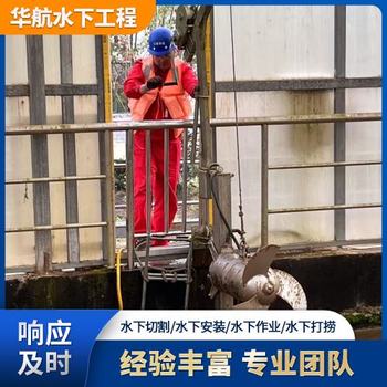 東源水下鋼板切割公司施工水下施工團隊費用多少錢
