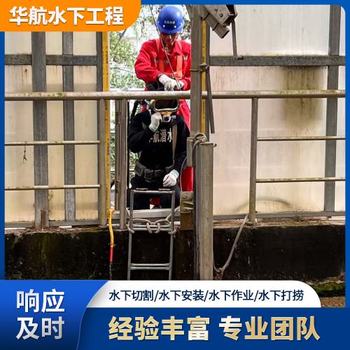 東源水下鋼板切割公司施工水下施工團隊費用多少錢