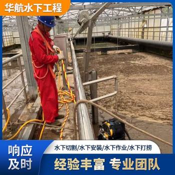 成武窨井管道氣囊封堵公司潛水員施工單位哪家好