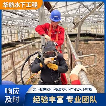 成武窨井管道氣囊封堵公司潛水員施工單位哪家好
