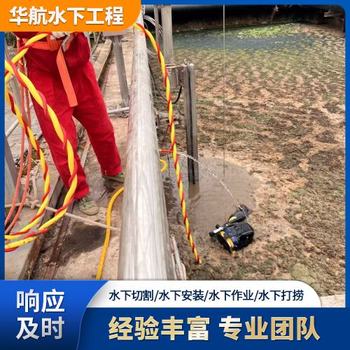 靈武市沉井下沉封底潛水員水下服務電話號碼多少