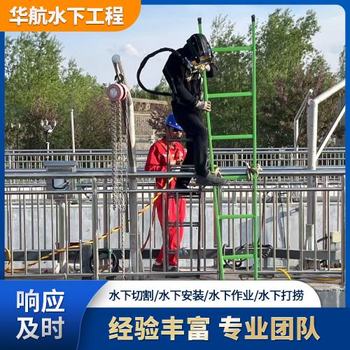 靈武市沉井下沉封底潛水員水下服務電話號碼多少