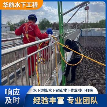 靈武市沉井下沉封底潛水員水下服務電話號碼多少