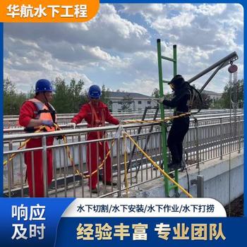 鄧州市橋梁護舷水下水上開孔安裝公司工資多少錢