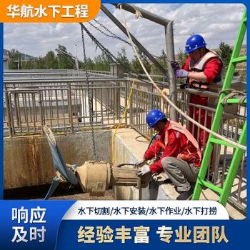 曹縣沉井水下堵漏施工潛水員服務(wù)公司費用多少錢