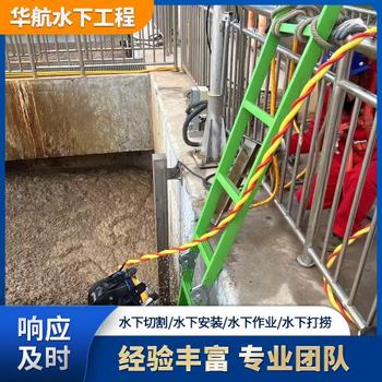 曹縣沉井水下堵漏施工潛水員服務(wù)公司費用多少錢