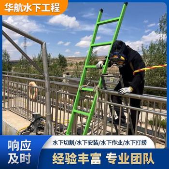 青田水下混凝土破除潛水員水下服務(wù)公司聯(lián)系方式多少