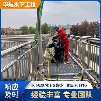 沂南閘門水下清理潛水公司價格多少錢