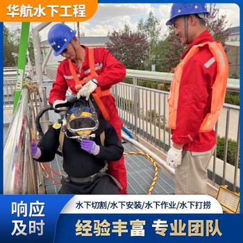 安康市污水廠曝氣管維修公司氣囊水下封堵施工電話號碼多少